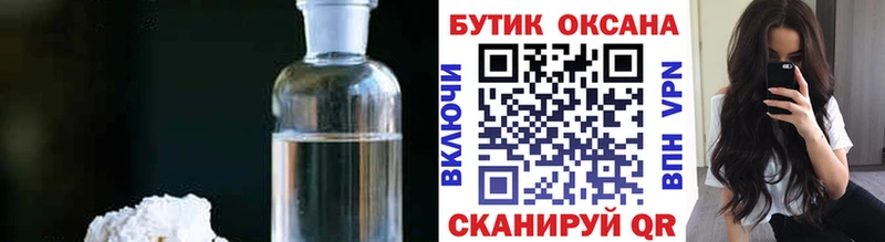 наркошоп  Узловая  Бутират Butirat 