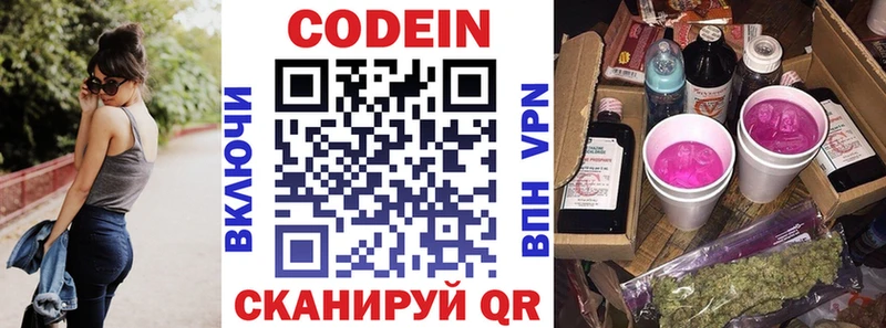 Codein Purple Drank  Узловая 