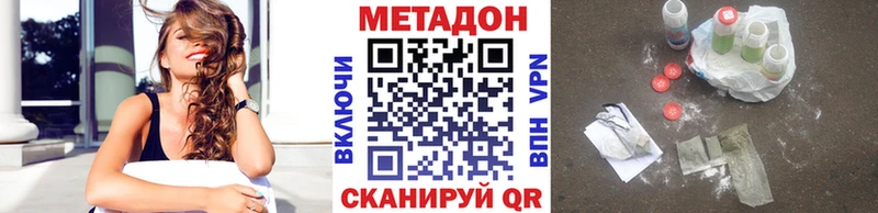 МЕТАДОН methadone  Узловая 
