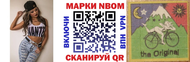 Марки N-bome 1,5мг  Узловая 